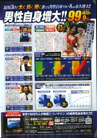 Action Pizazz 2014-03