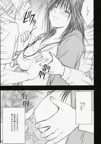 [Crimson Comics (Carmine)] Gentei Kaijo (Hatsukoi Limited)