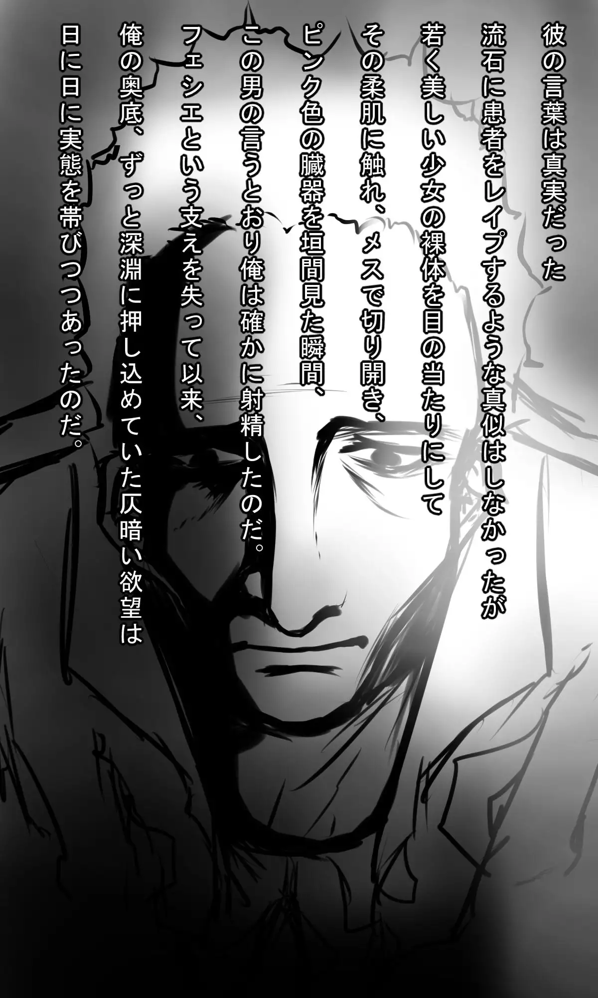 Kyokugen Zetcho Kikaikan · Enerugi Sanshutsu no Tame Ni Kyosei Mugen Zetcho Sa Se Rareru Shojo-tachi