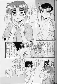 (C58) [MANITOU (Nakajima Rei)] Heart to Heart (To Heart) [3rd Edition 2000-10-15]