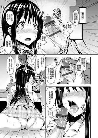 [Michiking] Seikatsu Shuukan | 性活週間 [Chinese] [Digital]