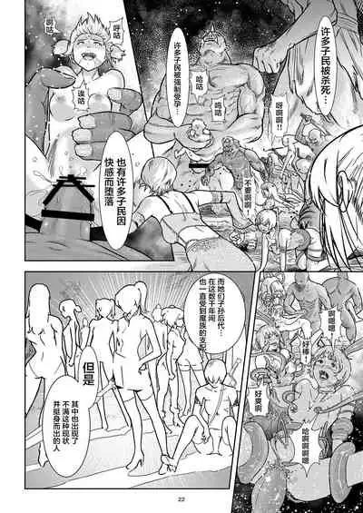 Seigun no Tami Freejia - Kakusei no Yuuwaku