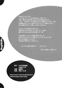 (C65) [Mizumo Club (Mizushiro Takuya)] Hug!&LIPs (Maria-sama ga Miteru) [English][Nakadashi]