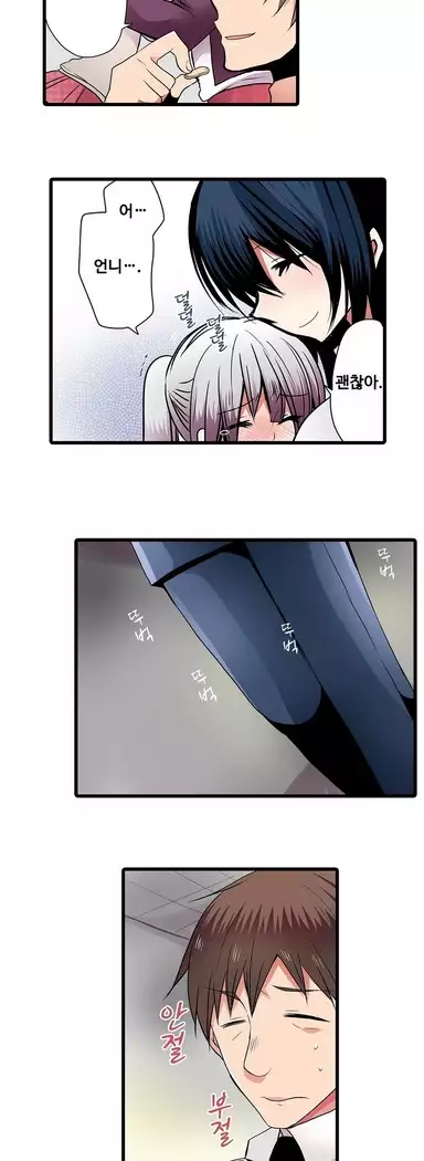 Shameful vending machine Ch. 1-15