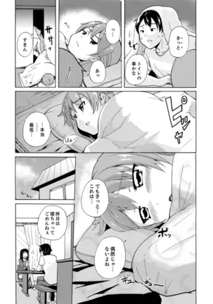 Imouto to Ofuro Ecchi !?~ Suketeru Chikubi ga Bikun Bikun