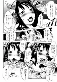 COMIC Momohime 2009-03 Vol. 101