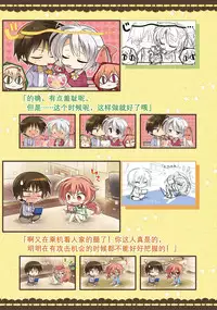 SABBAT OF THE WITCH OFFICIAL VISUAL FAN BOOK