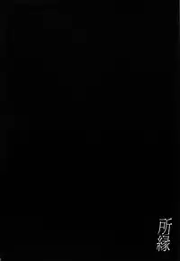 (COMIC1☆12) [smooth (Nakamura Kuzuyu)] Yukari