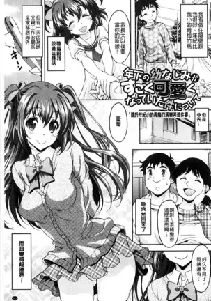 S.H.N.D. Ero GAL Irutte Hontou Desu ka!?