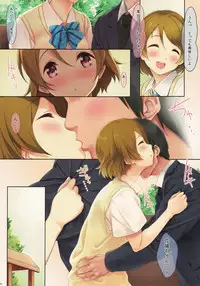 (C91) [Serizawa-Room (Serizawa)] Hanayo-chan Soushuuhen (Love Live!)