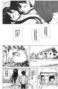 [Fuuga] Fushidara na Ani Imouto - Loose Brother and sister [Chinese]