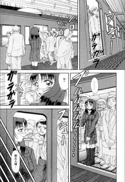 Mesuinu-tachi no Kyouen