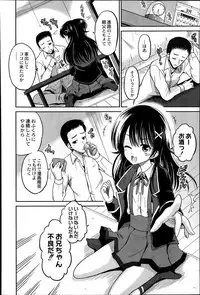 COMIC Saija 2015-07 Vol. 1