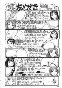 [Taneichi] Osou - It Attacks It