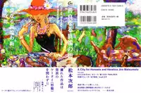 [Matsumoto Jiro] City of Honests and Heretics [English]