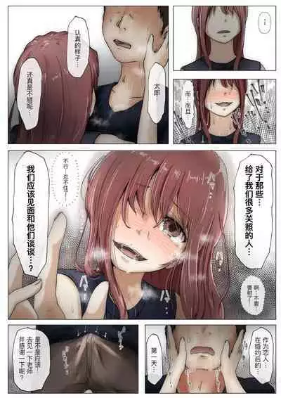 Honto no Kanojo Soushuuhen