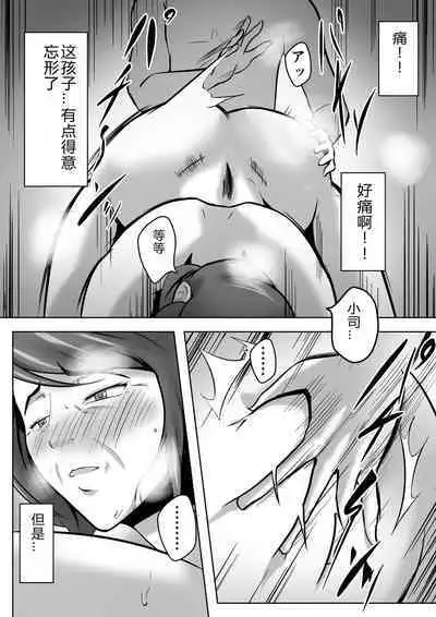 Haha wa Onna Deshita 5