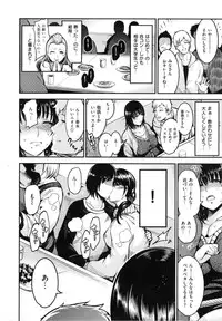 [Ichimatsu] Onna no Sukima -Put into her lovely WAREME !!-