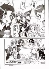 (C65) [Ojou no Yokushitsu (AYA)] PRINCESS FIGHT (Tsukihime)