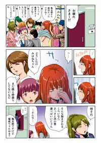 [Kamakiri] Hane Hane Mihane 1 [Digital]