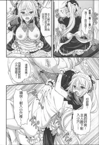 [Ayakawa Riku] Ane-Imo♥Love H [Chinese] [小明嵌字]