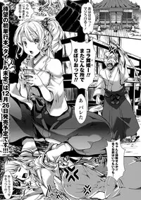 COMIC Masyo 2016-12 [Digital]