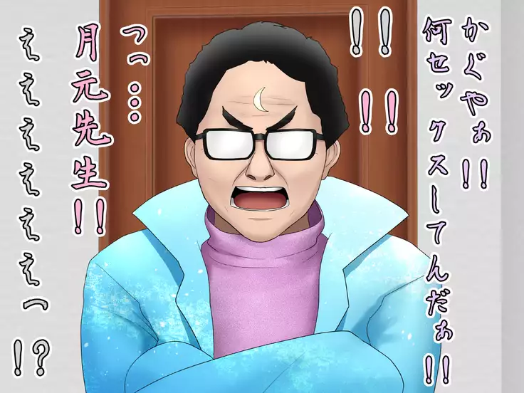 Moon Idol Kaguya Hime ~Chikyuu ni Otosareshi Bitch Idol~