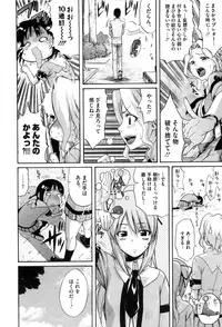 [Amatarou] Daisy! [Decensored]