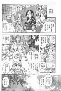 Monthly Vitaman 2006-12