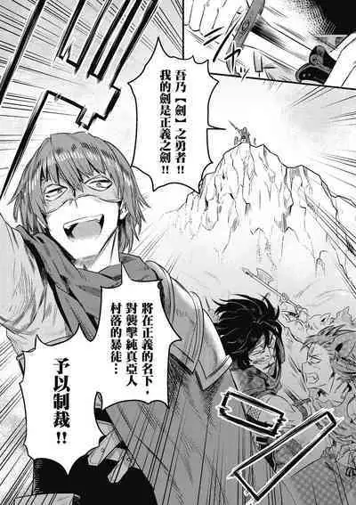 回复术士的重来人生 第2卷