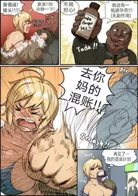 [Kunaboto, Ero Doll] Natsumi's Sex Partner (Chinese)[中文]