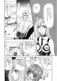 [Global One (Maro)] Juurin Land