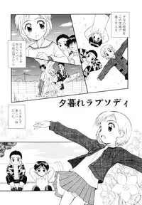 [Kokekokko Koma] Junshin Shoujo