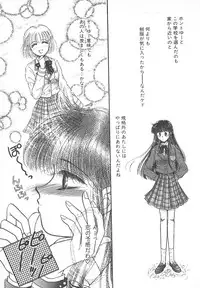 [Monogusa Wolf] Naisho no Telephone Date