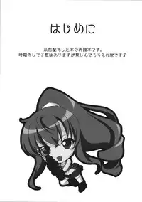 (C84) [Homura's R Comics (Yuuki Homura)] PARC FERMES TROIS+ (Steins;Gate)