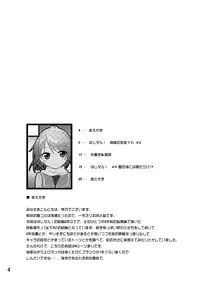 [FII Project (Fumotono Mikoto)] Hajimaru! (Composition Mix 5 + Composition Mix 4) [Digital]