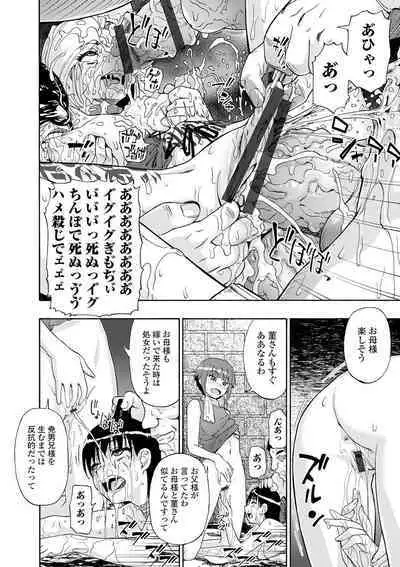 [Oyster] The Chiku Shou Bara [Digital]