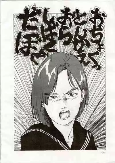 [Shishamo House (Araki Akira, RASA, Kyo) Doki Doki Crisis