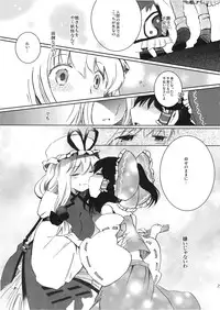 (C78) [Oimoto (Suzune Yuuji)] Yoiyami no Komoriuta (Touhou Project)