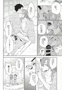 (C87) [DAIRA (Himeno)] MoreMore HAPPY TRIP! (Yowamushi Pedal)