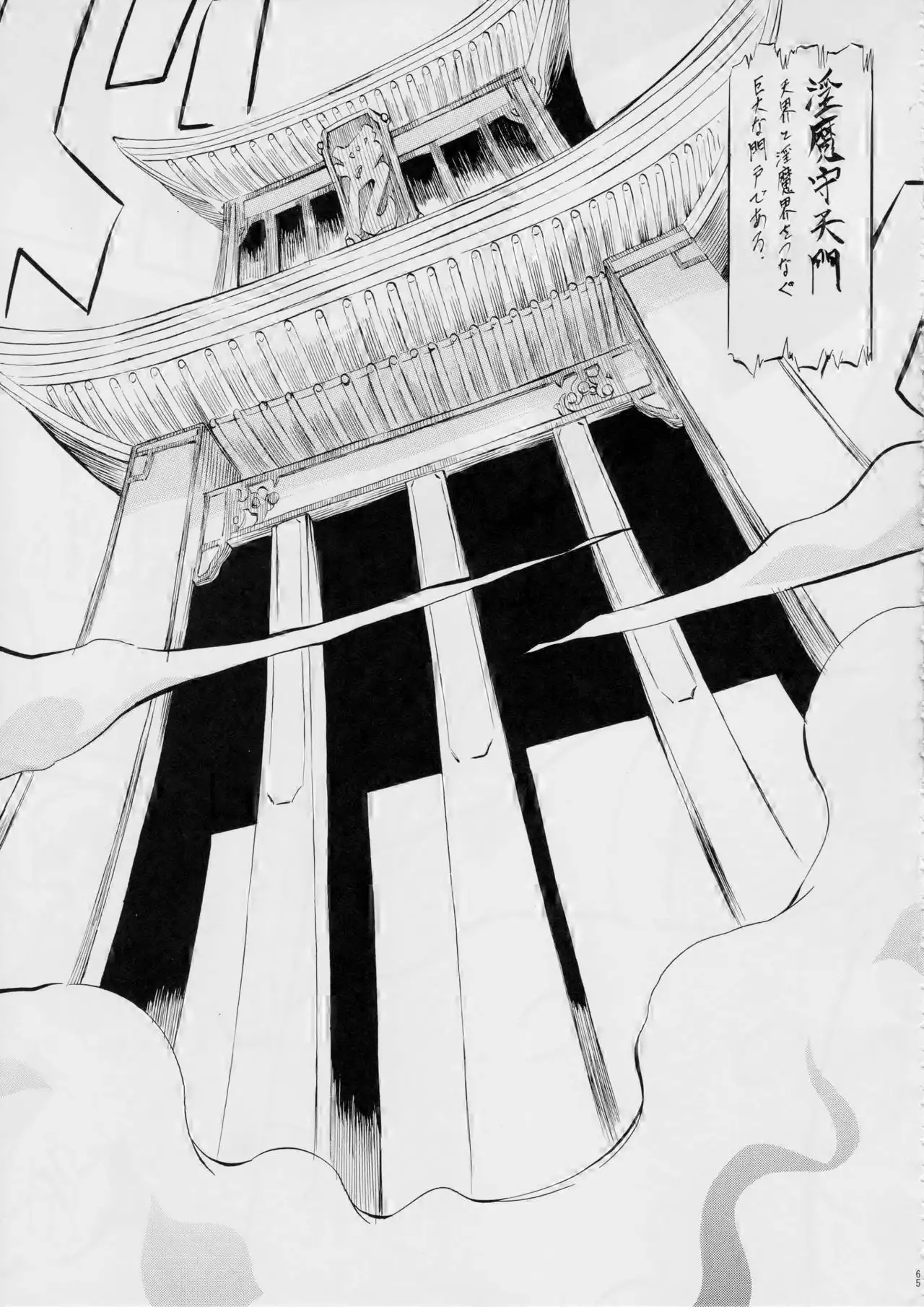 AI&MAI ~Inmakai no Kamigami~