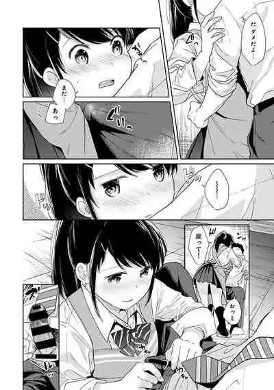 [Fumitsuki Sou] 1LDK+JK Ikinari Doukyo? Micchaku!? Hatsu Ecchi!!? Ch. 1-26