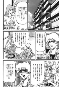 [Enji] Jukujo Reiko Amai Mitsu no Yuuwaku