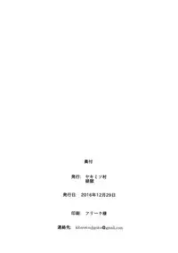 (C91) [Yakimisomura (Gigokku)] Shioshio Ooshio (Kantai Collection -KanColle-)