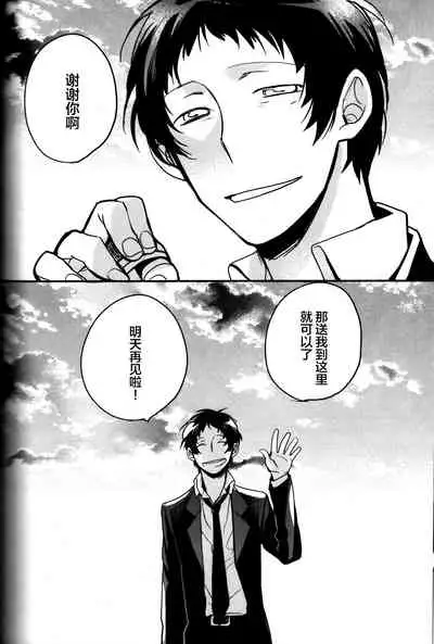 The End Of The World Volume 3