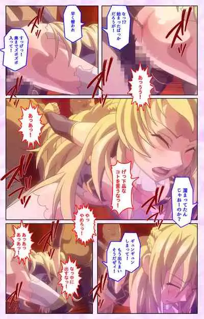 Mashou no Nie 3 Kanzenban