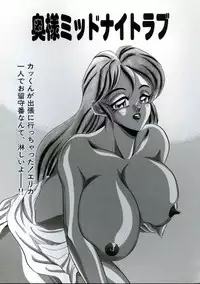 [Tsukushino Makoto] Wakazuma Kyonyuu Play