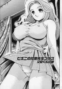 [Chataro] Little My Maid