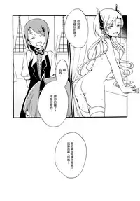 (COMITIA116) [Niratama (Sekihara, Hiroto)] Juusha no Kyuujitsu | Servant x Queen [Chinese] [沒有漢化]