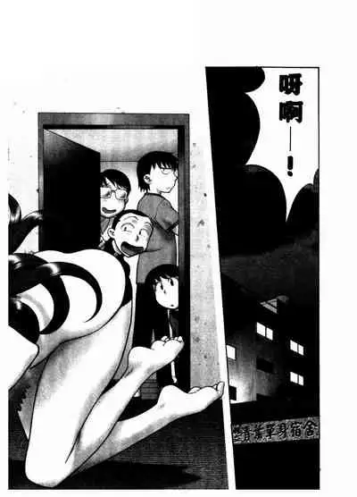 Dokushinryo Kuushitsu Ari! Vol. 1 | 單身宿舍辣美眉 Vol. 1